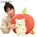 縫い包み ハリネズミ+りんご 抱きまくら 昼寝クッション キャラクター ビッグサイズ おもちゃ ゴロ寝 伏せる ふわふわ 柔らか ストレス解消 洗える ガールフレンド 子供 一人暮らし 写真撮影 親子活動(3)