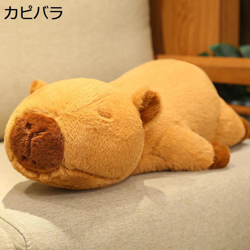 カピバラ縫いぐるみ 抱きまくら 添い寝枕 昼寝まくら ネムネム キャラクター 大きい 人形 横向き寝枕 クッション おしゃれ 柔らかい 癒される 洗える カップル キッズ 友達 七五三 小学生 新生活