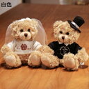 挙式ベア ぬいぐるみ 結婚式 ウェディング テディベア 添い寝枕 動物 玩具 ごろ寝 多機能 癒し系 もちもち 柔らか 洗える 女性 家族 恋人 バレンタイン お誕生日 プレゼント かわいい 親子活動(3)