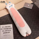 抱きまくら ぬいぐるみ ビッグサイズ 添い寝枕 昼寝まくら ねこ ロング アニマル 玩具 ゴロ寝 伏せる 癒し 可愛い 高弾力 やわらかい 洗える 女性 家族 ...