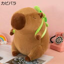 カピバラ 縫いぐるみ 昼寝枕 添い寝枕 キャラクター 抱き枕 ふわふわ もちもち 柔らか おもちゃ ソファー ボディ枕 癒し 洗える カップル キッズ 友達 結婚祝い 母の日 父の日 ベッドルーム 自宅