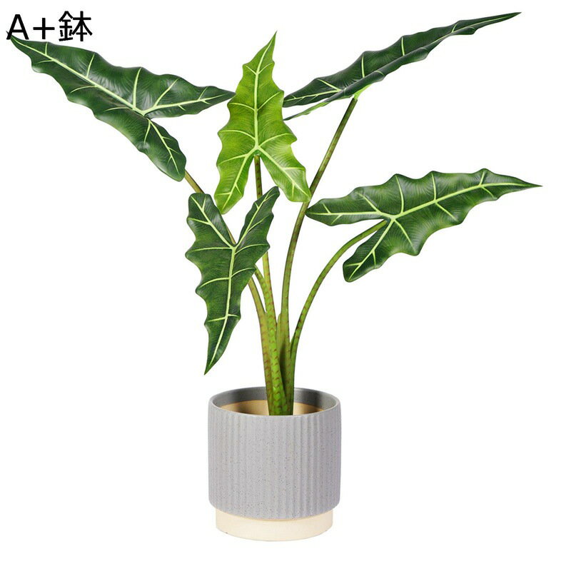 フェイクグリーン 庭園プロジェクト 花瓶付き 高い 人工葉っぱ リアル 観葉植物 大型緑葉 インテリアグ..