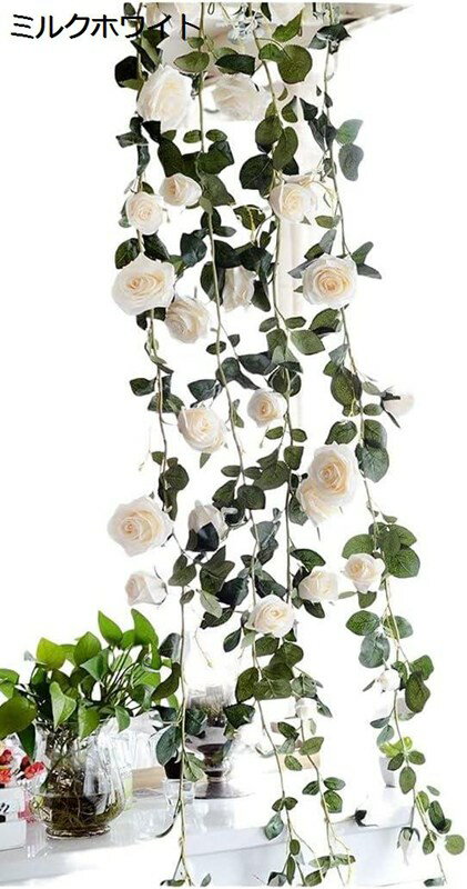 バラ 造花 ガーランド シルク フラワー 装飾 インテリア スワッグ パーティー 花飾り (ミルクホワイト)