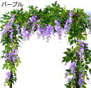 ふじ フジ 藤の花 造花 2/4/8/20本入り 180cm お花見 枯れない花 人工観葉植物 フェイクグリーン 造花アイビー 壁掛け 吊り 造花グリーン イン...