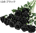 12個 人工シルクフラワー リアルなバラの花束 長い茎 ホームウェディングデコレーションパーティー用 (12個-ブラック)