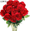 造花 バラ フェイクバラブーケ 12本セット ローズ 造花 薔薇 花飾り 枯れない花 ロマンチックな恋を象徴 誕生日 結婚式 お花 セット 母の日 ギフト 誕生日 バレンタインデー