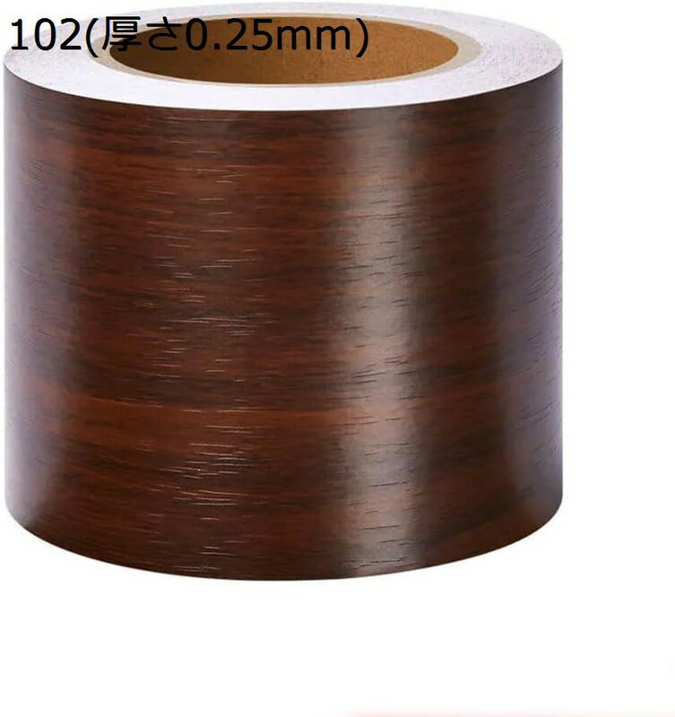 厚手 多いサイズから選択可能 壁紙シート 壁紙 マスキングテープ 木目 木目調 強い粘着力 防水 幅広 幅15cm*長さ5M (厚さ0.25mm)...