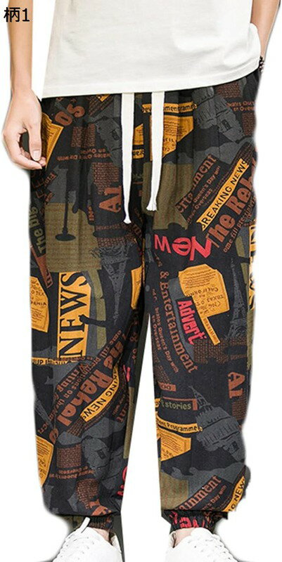 　　　 ◆◇◆人気の秘密◆◇◆ サイズ：大きいサイズ展開！（サイズの詳細は左画像商品説明をご覧下さい。）＊体型には個人差がありますのであくまで参考程度でご判断ください。＊肌に馴染むためにご購入後一度水洗いするのをおすすめいたします。 Tシャツ、ロングTシャツ、ガーディガン、ジャケット、など合わせることでカジュアルにもビジネスにもいろいろなシーンで活躍すること間違いなしです。 アウトドア活動（登山、釣り、ウォーキング、ハイキング、サイクリング、バイク、散歩、旅行等）、スポーツ（ランニング、ジョギング、ゴルフ、トレーニング等）、日常、通勤、通学、カジュアル、作業等 腰のところに引きひもが付き、自身のウエストによって調節いただけます。ゆったりしたデザインなので、窮屈感が全然なくて、歩きやフィットネスにも使える動きやすいアイテム。 涼しいズボンは夏の暑い日に爽やかな着心地をもたらします。汗がまとわりつく不快感が大幅に軽減されます。この夏をお楽しみください！ 　　　◆◇◆注意事項◆◇◆ご覧のモニターの環境、撮影環境により実物と色味が異なって見える場合がございます。湿った状態で他のものと擦り合わせると色が移る恐れがあります。濃色品の洗濯時は、白色、淡色と分けて洗ってください。説明 商品についてメイン素材：ポリエステルお洗濯時のご注意点：中性洗剤にて手洗いをして下さい。漂白剤、乾燥機は使わないで下さい。アイロンがけする場合は低温。デニム生地は色落ちや色移りやすくなるので、浸け置き洗いや濡れたままの放置しないで、他の服と分けて単品で30℃以下で優しく洗濯する上、すぐに形を整えて干してください。ご家庭で洗えます。（ネットにいれて洗濯機でもいいですが、長持ちさせるためには手洗いをお勧めします）ご注意：商品画像はご使用のモニターや環境により実際の色より若干お色味が違い場合があります、ご理解いただけますようお願い申し上げます。上記サイズは平置き実寸になります。サイズ表の実寸法は商品によって2-3cm程度の誤差がある場合がございますので、予めご了承ください。本製品は生産過程におきまして、生地を織る際の糸の継ぎ目や多少のほつれが生じることがありますが、品質上は問題ありません。当店の在庫は、店舗、他サイトと共有をしておりますなので、ご注文時に在庫があっても、タイミングによっては既に完売、欠品の場合がございます。