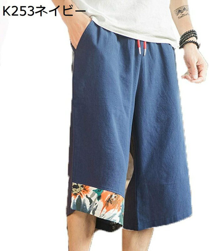 サルエルパンツ メンズ 夏用 刺繍 ワイドパンツ 中華風 リネン シルク クロップドパンツ カジュアル 大きいサイズ ショートパンツ ウェスト紐 ゆったり チノパン 薄手 通気性 短め エスニック