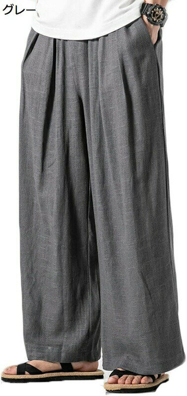 綿麻 ワイドパンツ メンズ サルエルパンツ アラジンパンツ 無地 春夏秋着 レトロ 無地 シンプル ルーズ 日系 中華風 ガウチョパンツ ルーズ ヴィンテージ 大きいサイズ チノパン ゆったり 白 青 黒 M-5XL