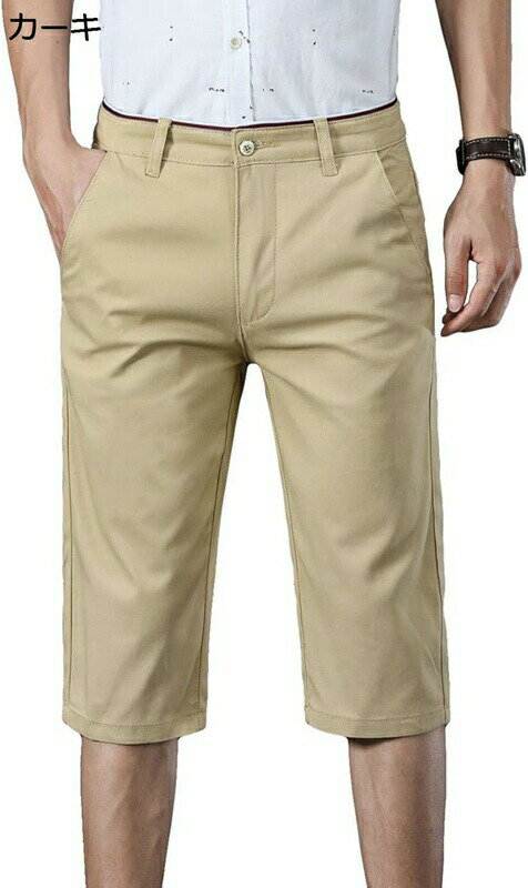 細身 スキニーパンツ メンズ チノパン スリム ストレッチ カジュアル イージーパンツ 大きいサイズ ビジネスカジュアル ハーフパンツ ゆったり 無地 紳士 短パン 通勤 出張 着痩せ 細め ショットパンツ 美脚 薄手 快適 爽やか