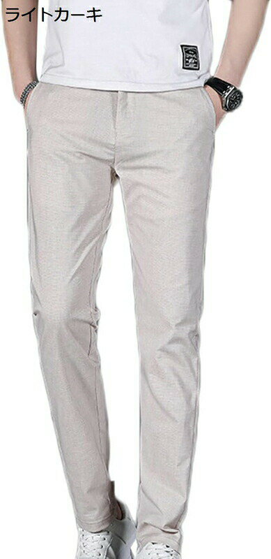 チノパン メンズ イージーパンツ リネン スリム 細身 スキニーパンツ 紳士 ビジネスカジュアル ロングパンツ 大きいサイズ 春 夏 秋 脚長 美脚 無地 シンプル 男性用 長ズボン ストレッチ ストレートタイプ 着痩せ