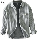 シャツ カジュアルシャツ メンズ 長袖シャツ おしゃれ ストライプ 秋冬 裏起毛 ボア 暖かい 保温 防寒 気持ちいい 折り襟 胸ポケット 大きいサイズ 上着 男性用シャツ 通勤 通学