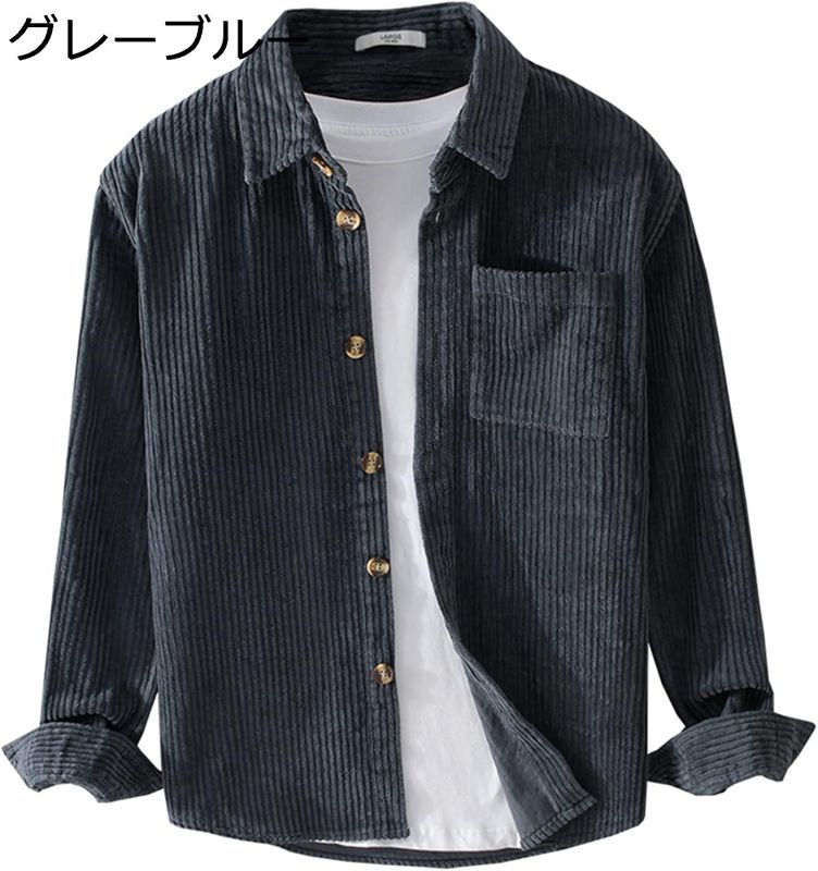 楽天parte1シャツ メンズ 長袖 コーデュロイシャツ 秋冬 レトロ かっこいい ゆったり 快適 速乾吸汗 和風 おしゃれ 開衿 前開き 軽い 胸ポケット付き 耐久性 上着 アウトドア 男性用 大きいサイズ 普段着 ウオーキング