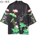 シャツ メンズ カジュアルシャツ 鶴柄 龍柄 花柄 七分袖 ゆったり 日焼け止め 薄手 和服 夏用 ボタンなし 和風ジャケット 甚平 浴衣 男性 漢服 かっこいい 通気 おしゃれ ?量 カップル 羽織 気持ちいい 夏祭り 花火大会