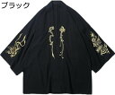 春夏 和風 アウター 羽織り メンズ 和柄 刺繍 カーディガン 和式パーカー コート 薄手 ジャケット カジュアル 長袖 綿麻 ゆったり UVコート レトロ お...