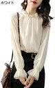 ブラウス 長そで フリルシャツ トップス 立て襟 レディース 姫袖 タック入れ 春秋服 フェミニン 体型カバー 襟フリル 韓国 かわいい エレガント おしゃれ 柔らか カットソー カジュアル 通勤通学 オフィス