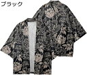 メンズ カーディガン 羽織 花柄 和服 日焼け対策 薄手 青年 プリント 甚平 7分袖 半袖 チャイナ風 和式コート 通気性 カジュアル ゆったり お出掛け 普段着 オールシーズン 通学