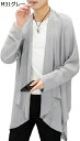 カーディガン 日焼け止め服 メンズ 夏 ロング丈 薄手 長袖 透け感 uvカットガード アウター ドレープ カッコイイ 冷房対策 超軽量 通気性 速乾 開襟 ファッション 通勤 柔らかい カジュアル M-3XL