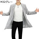 カーディガン 薄手 ロングコート uvカットジャケット メンズ 長袖 開襟 折り襟 純色 ボタンレス カジュアル 丈長め ゆったり ファッション カッコイイ 日...