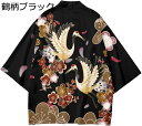 夏用 和式パーカー 七分袖カーディガン 和服 シャツ 羽織り 着物 浴衣 甚平 トップス プリント ゆったり 日焼け止め アウター 男女兼用 かっこいい おしゃれ 原宿風 薄手 冷房対策 花火大会 お祭り