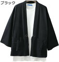 和風シャツ メンズ 七分袖シャツ 大きいサイズ カーディガン 和式パーカー カジュアル 和服 無地 一つボタン 通気 速乾 日焼け止め 羽織 甚平 浴衣 薄手 着物 ゆったり ジャケット 花火大会 お祭り 海水浴