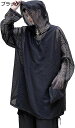 メッシュTシャツ メンズ フィッシュネット 涼しい 長袖 フード付 サマーニット 夏用 重ね着 フィットシャツ ビッグシルエット クラブウェア ダンス 長袖 男性 大人 ネット ロングスリーブ インナーシャツ