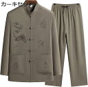 唐装 漢服 メンズ 長袖 薄手 太極拳服 伝統服 上下セット カンフー衣装 中華風 カジュアル ゆったり 通気性 速乾性 通気吸湿 春夏秋 部屋着 普段着 練習...