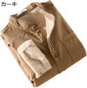 シャツ メンズ カジュアルシャツ 長袖シャツ 冬服 コーデュロイシャツ 暖かい 厚手 裏起毛 ボア 男性用 着心地が良い スタンドカラー 胸ポケット 通勤通学 日常 大きいサイズ 秋冬 和風 シンプル 無地 保温 防寒