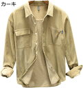 コーデュロイシャツ メンズ カジュアルシャツ 秋冬 長袖 和風 シンプル 無地 暖かい 厚手 保温 防寒 柔らか 快適 ラペル 胸ダブルポケット 軽い 大きいサイズ 男性用 通勤通学 日常 旅行
