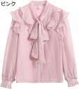 ブラウス 長そで ボウタイシャツ トップス レディース フリル 姫系 vネック 大人可愛い スタンドカラー 柔らか 着痩せ リボンタイ エレガント ファッション...