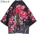 カジュアルシャツ メンズ 和服 鯉柄 桜柄 七分袖シャツ 和風パーカー 甚平 プリント 夏用 ボタンなし 浴衣 男性 ゆったり ?量 薄手 日焼け止め ジャケット 通気 おしゃれ カーディガン 羽織 夏祭り 花火大会 カップル 着物