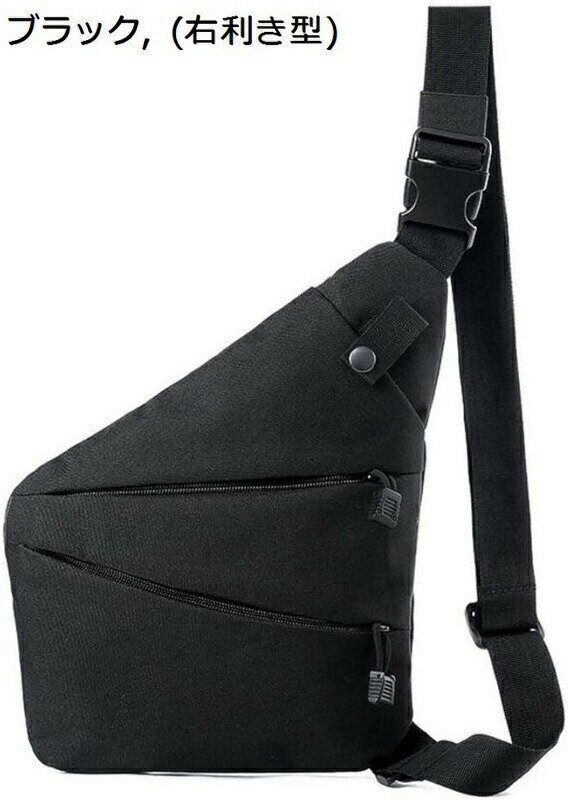 ボディバッグ 軽量 ボディーバッグ 隠チェストバッグ ショルダーバッグ 斜めがけ チェスト ビジネス ワンショルダー スリング バッグ 収納ガンバッグ盗難防止狩猟 肩掛ボディバックアウトドアポーチ メンズ