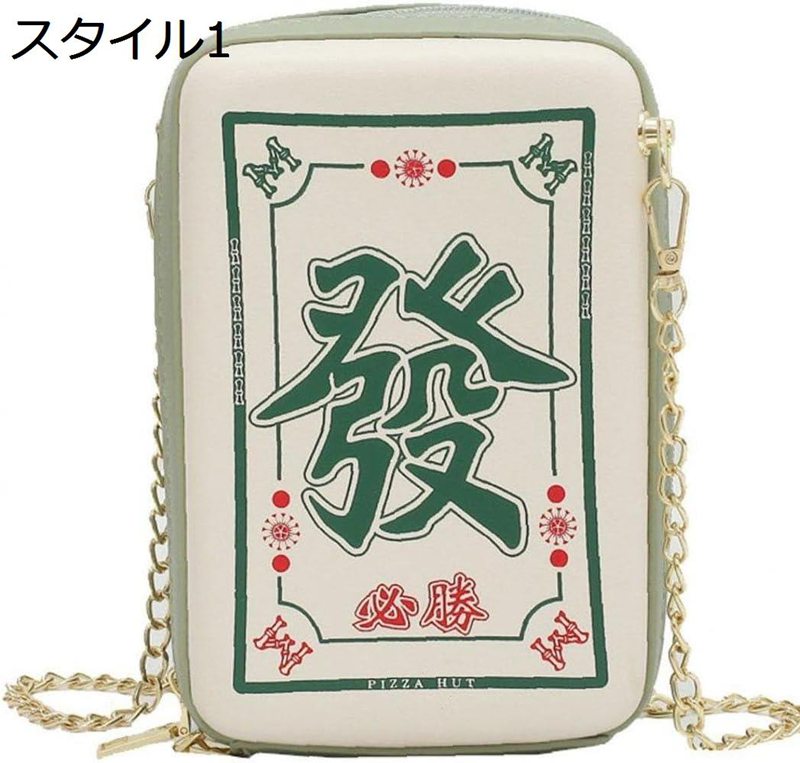 ショルダーバッグ レディース 小さめ ミニバッグ チェーン 斜めがけバッグ 麻雀 マージャン Puバッグ ..