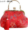 がま口ポーチ レディース 中華風 赤 2way 刺繍 輝き 小さい ハンドバッグ ショルダーバッグ 手提げ 斜めがけバッグ 肩掛け フリンジ レトロ 女性 宴会 二次会 和装用 着物 和装 風水