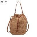 編みバッグ カゴバッグ バケツバッグ ペーパー素材 肩掛けバッグ ハンドバッグ 夏用 手編みバッグ レディース 花火大会 INS 夏祭り リゾート 小銭 鍵 小物入れ 便利 可愛い 女の子 女性 サマーバッグ