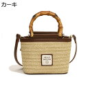 編みバッグ かごバッグ ストロー ショルダーバッグ 手提げバッグ 竹持ち手 夏用 草編みバッグ レディース 外出 通学 花火 花見 海辺 大容量 小銭 鍵 小物入れ 便利 可愛い 学生 女の子 パーティバッグ