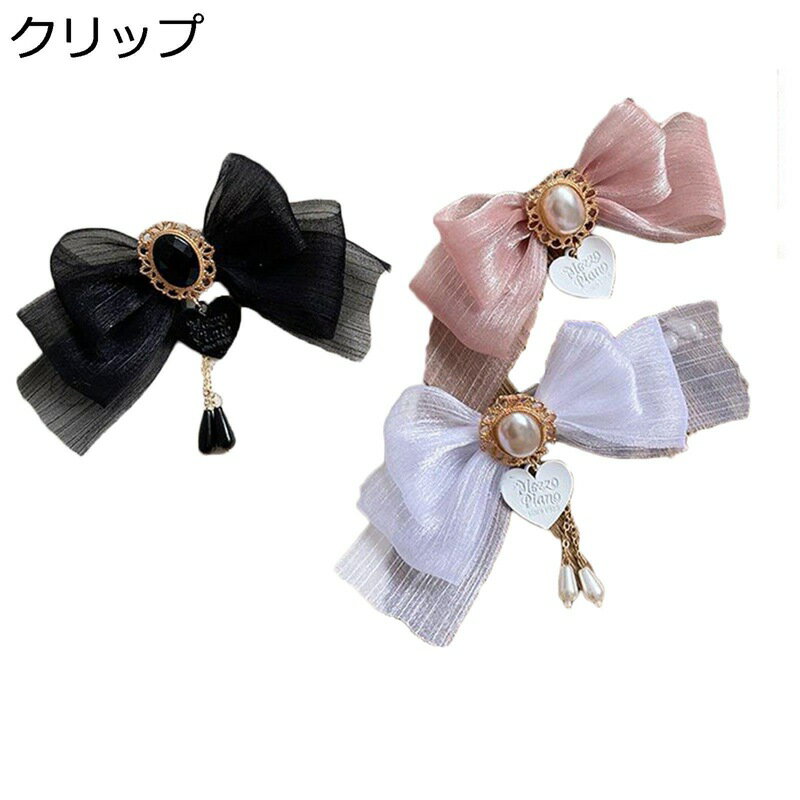 ロリータ Lolita リボンクリップ 3点セット 姫系 フリル レース 髪飾り ヘアアクセサリー ヘッドドレス パール タッセル エレガント シンプル かわいい 手作り ピンク ホワイト ブラック