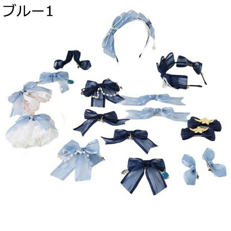 ヘッドドレス カチューシャ ブルー ロリータ髪飾り セット リボン 蝶結び パール Lolita チャーム クリップ レース ヘアアクセサリー 蝶結び コスプレ lolita リボン 萌え 甘ロリ エレガント 姫系