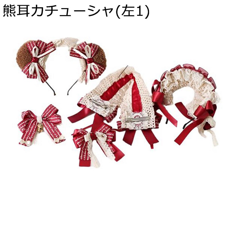 ロリータ Lolita ヘッドドレス ミニハット カチューシャ 髪飾り レッド 赤 BNT KC リボン 蝶結び チャーム 礼帽 ハート刺繍 ドール レース ヘアアクセサリー 蝶結び コスプレ 萌え 甘ロリ 姫系