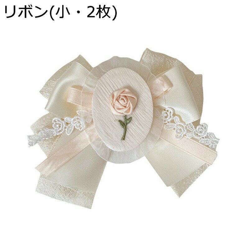 髪飾り ヘッドドレス ロリータ Lolita カチューシャ チャーム 白 ホワイト リボン 蝶結び パール 薔薇 刺繍 お花 クリップ ヘアアクセサリー 姫系 お嬢さん エレガント 甘い かわいい 姫系 やさしい