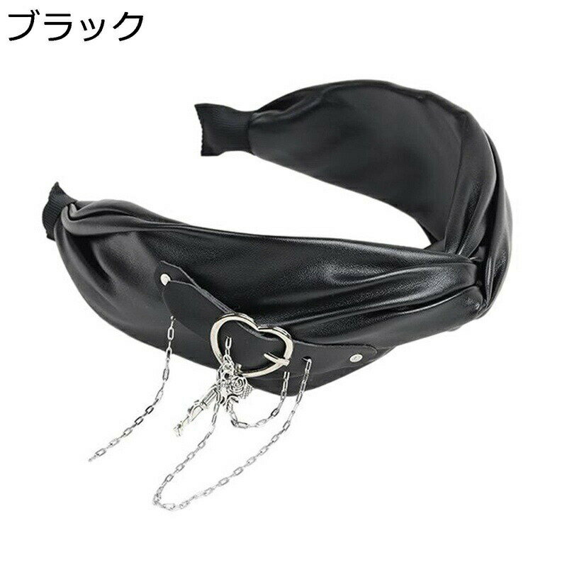 カチューシャ チャーム パンク系 ゴシック PUレザー ハート チェイン クロス かっこいい ヘアアクセサリー 地雷系 原宿風 かわいい ゴスロリ おしゃれ パーティー 萌え系 甘ロリ ブラック 黒