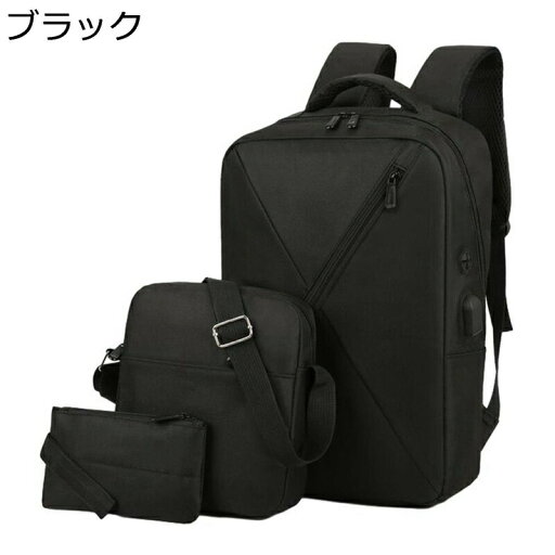 リュック ビジネス 3点セット 防水 リュックサック バックパック 15.6インチ PCラップトップバックパック 軽量 usbポート付き A4収納可 多収納 薄型 丈夫 多機能 通勤 通学 出張 男女兼用 リュック ビジネス 3点セット 防水 リュックサック バックパック 15.6インチ PCラップトップバックパック 軽量 usbポート付き A4収納可 多収納 薄型 丈夫 多機能 通勤 通学 出張 男女兼用