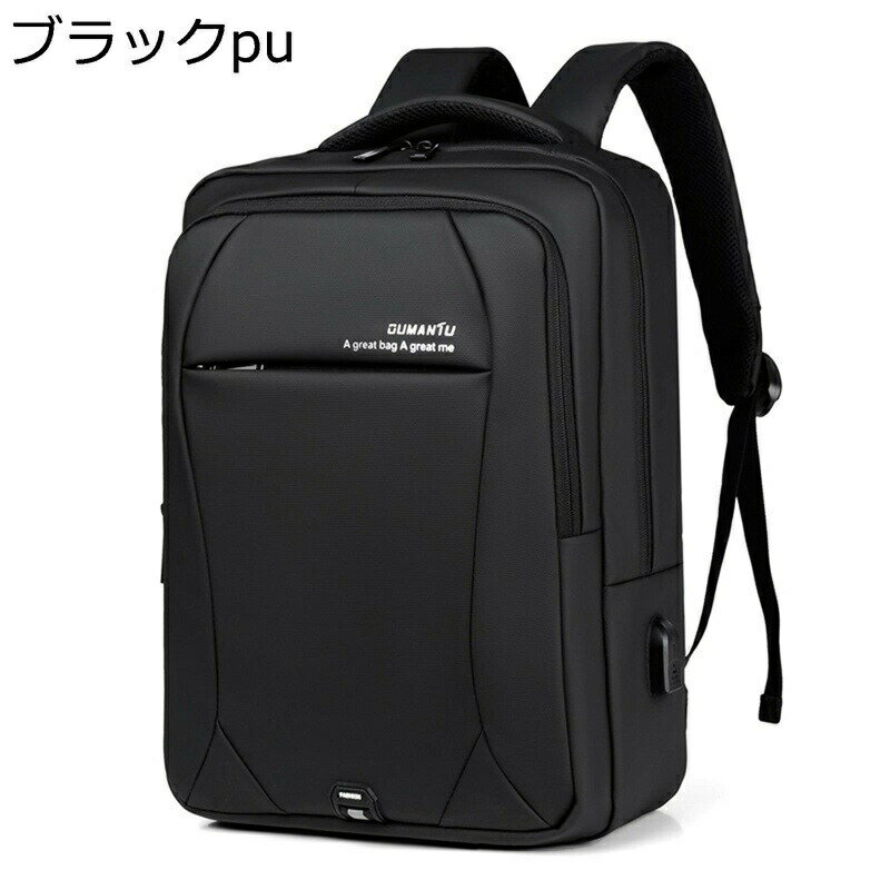 ビジネスリュック バックパック USB充電ポート 大容量 防水 15.6インチPC対応 ラップトップバック 軽量 リュックサック スクエア型 耐摩耗性 多機能 通勤 出張 旅行 通学 メンズ 入社 男女兼用