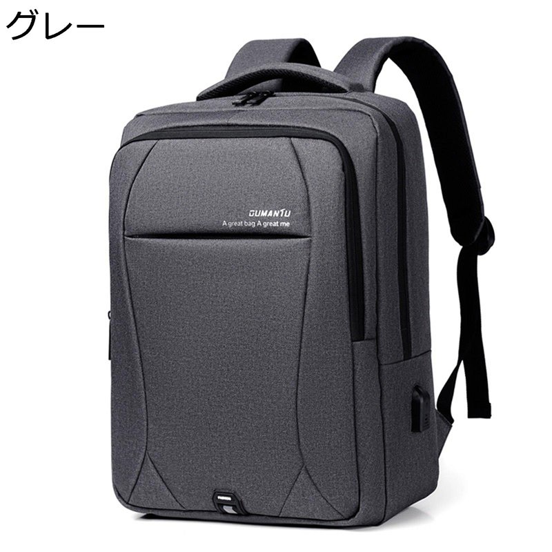 ビジネスリュック バックパック USB充電ポート 大容量 防水 15.6インチPC対応 ラップトップバック 軽量 リュックサック スクエア型 耐摩耗性 多機能 通勤 出張 旅行 通学 メンズ 入社 男女兼用