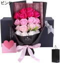 ソープフラワー 造花 花束 ギフト グラデーションバラ18本 誕生日プレゼント バレンタインデー 結婚記念日 彼女 母の日 敬老の日 送別会 退職祝い 昇進 お見舞い 転居 お礼