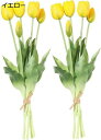 チューリップ 造花 花束 5ヘッド 茎 装飾 人工花 部屋 装飾 ギフト 2個 黄色