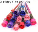ソープフラワー 1輪 花束 バラ 造花 【15本セット 】フラワーソープ 枯れない花 卒業式 誕生日 母の日 父の日 敬老の日 開店祝い 退職祝い 花 送別会 女性 プレゼント プレゼント ギフト