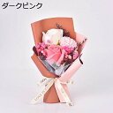ソープフラワー ギフト枯れない造花 カーネーション バラ花束 3輪 H20cm ミニローズブーケ バレンタインデー プレゼント 石鹸花flower いい匂い 誕...