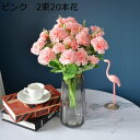 造花 花束 カーネーション 2束20本花 10本/束 シルク花 枯れない花 人工観葉植物 装飾置物 写真撮影 母の日 敬老の日 お祝い プレゼント 部屋飾り イ...